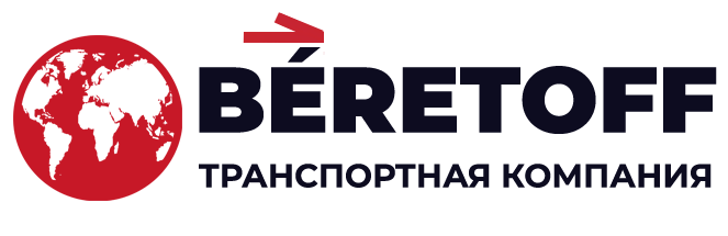 Беретофф Сервис